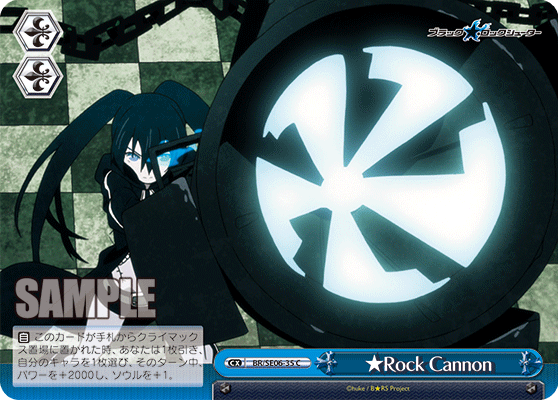 ★Rock Cannon