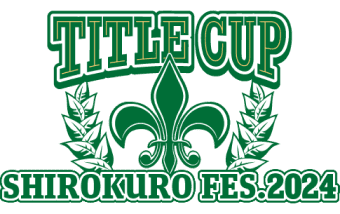 タイトルカップ SHIROKURO FES.2024