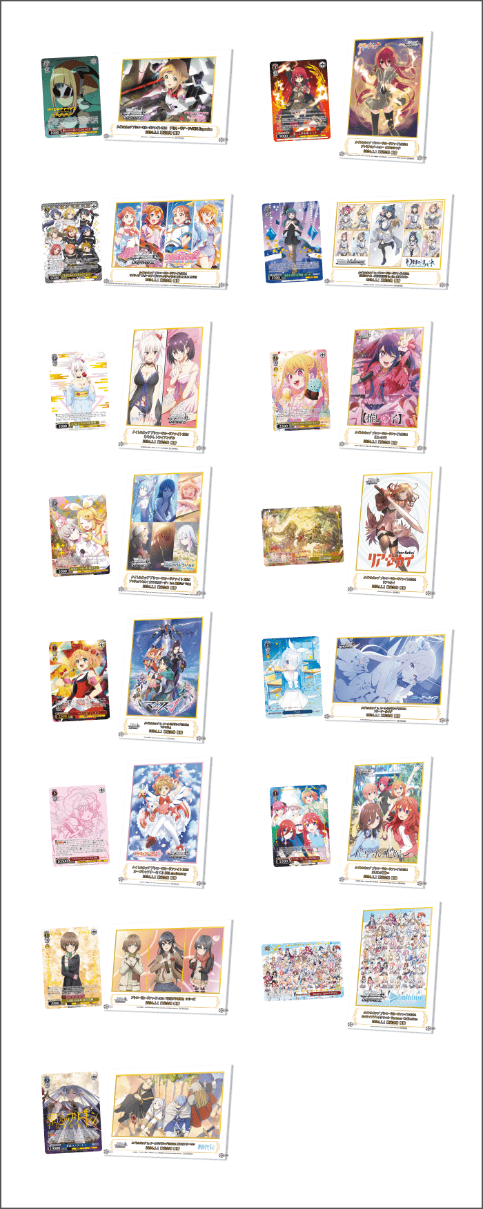 WS ラブライブ!虹ヶ咲学園スクールアイドル同好会 タイトルカップ 優勝盾 WS ラブライブ!虹ヶ咲学園スクールアイドル同好会 タイトル
