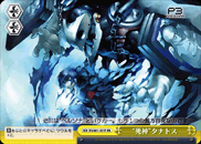 死神タナトス 2枚セット ヴァイスシュヴァルツ　プロトタイプ 死神タナトス 2枚セット ヴァイスシュヴァルツ プロトタイプ