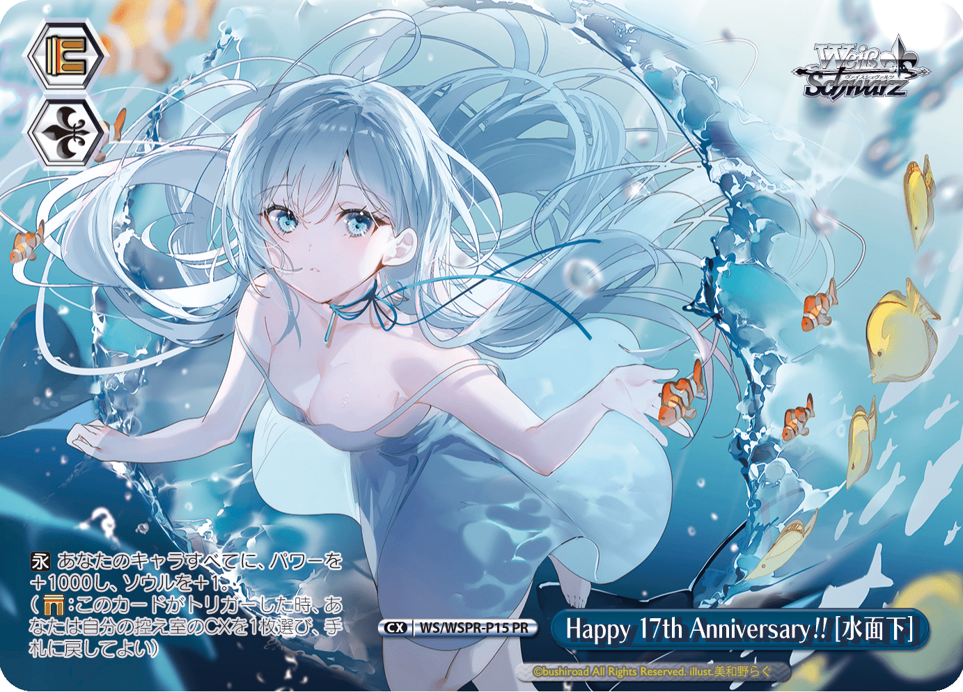 ヴァイスシュヴァルツ PR 大会情報|BCF2025 | ヴァイスシュヴァルツ|Weiβ Schwarz
