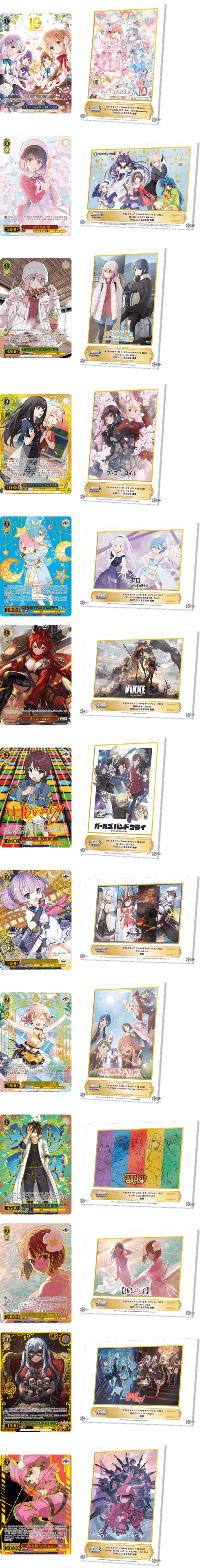 大会情報|BCF2025 | ヴァイスシュヴァルツ|Weiβ Schwarz 大会情報|BCF2025 | ヴァイスシュヴァルツ|Weiβ Schwarz