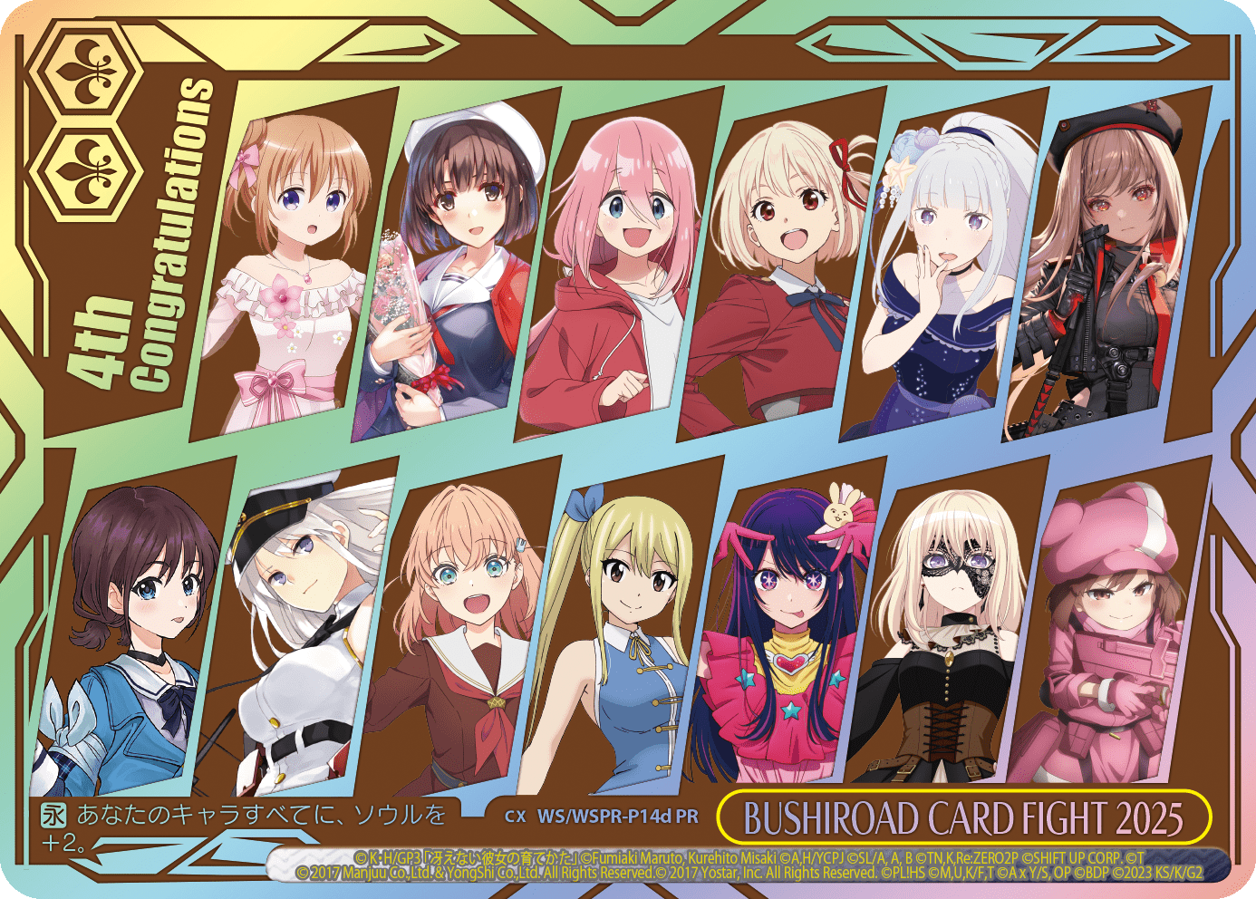 大会情報|BCF2025 | ヴァイスシュヴァルツ|Weiβ Schwarz 大会情報|BCF2025 | ヴァイスシュヴァルツ|Weiβ Schwarz