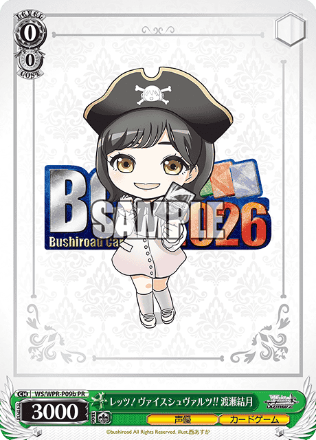 渡瀬結月さんPRカード