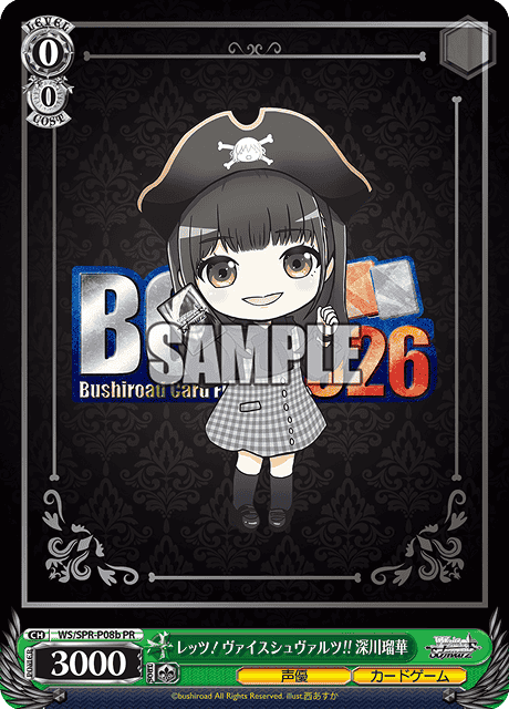 深川瑠華さんPRカード