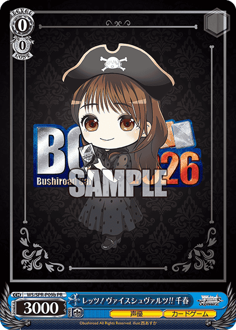 千春さんPRカード