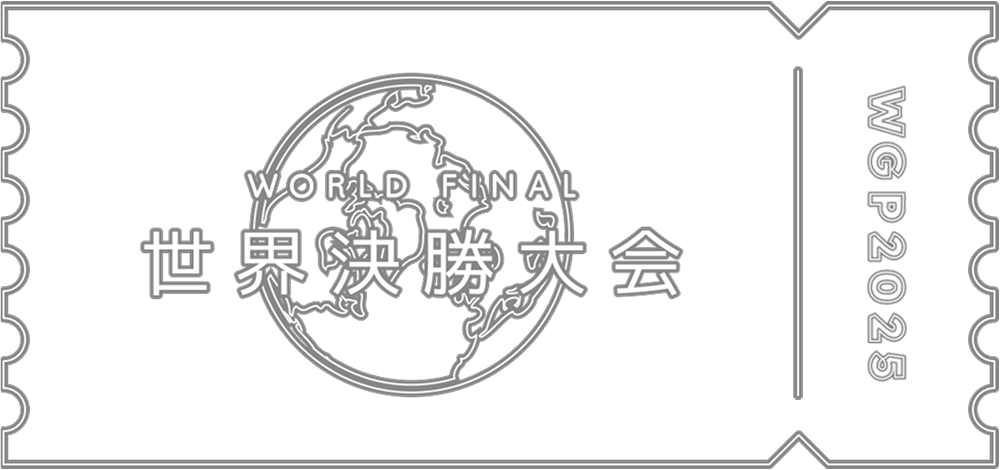WORLD FINAL 世界決勝大会