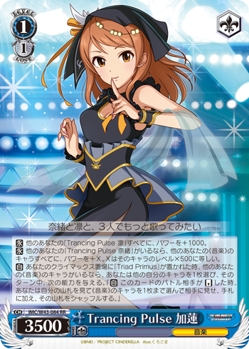 ヴァイスシュヴァルツアイドルマスターシンデレラガールズTPデッキフル