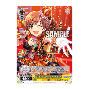 トライアルデッキ アイドルマスター シンデレラガールズ  Type:Passion