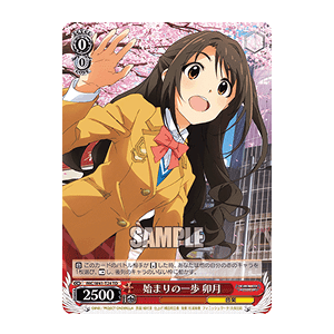 アイドルマスター シンデレラガールズ トライアルデッキ ～Smile～