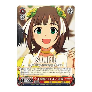トライアルデッキ　アイドルマスター２