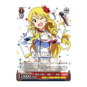 ブースターパック劇場版「THE IDOLM@STER MOVIE 輝きの向こう側へ！」