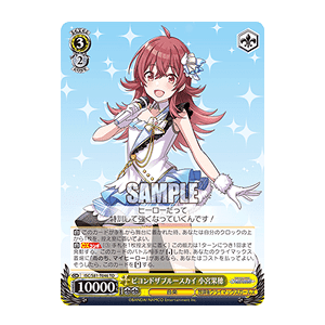 トライアルデッキ＋(プラス) アイドルマスター シャイニーカラーズ 283プロ 放課後クライマックスガールズ