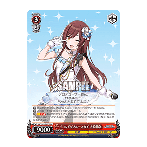 トライアルデッキ＋(プラス) アイドルマスター シャイニーカラーズ 283プロ アルストロメリア