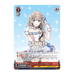 トライアルデッキ＋(プラス) アイドルマスター シャイニーカラーズ 283プロ ストレイライト