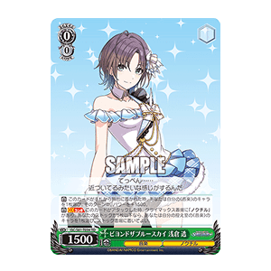トライアルデッキ＋(プラス) アイドルマスター シャイニーカラーズ 283プロ ノクチル