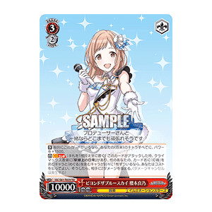 トライアルデッキ＋(プラス) アイドルマスター シャイニーカラーズ 283プロ イルミネーションスターズ