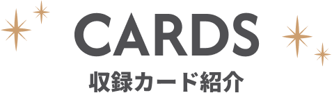 CARDS