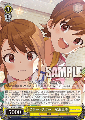 スタ→トスタ→　双海真美