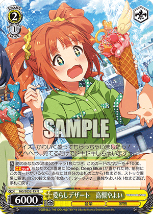 愛らしデザート　高槻やよい
