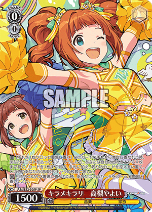 キラメキラリ　高槻やよい