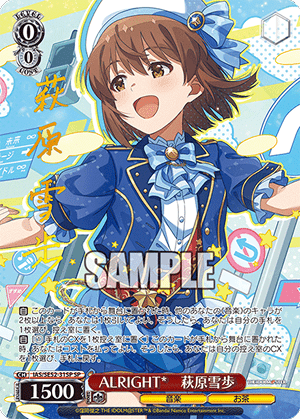 ALRIGHT*　萩原雪歩