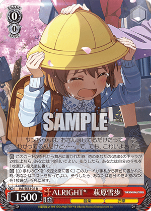 ALRIGHT*　萩原雪歩