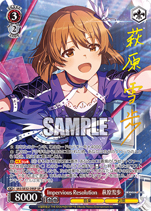Impervious Resolution　萩原雪歩
