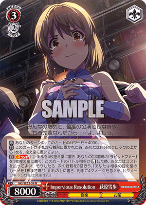 Impervious Resolution　萩原雪歩
