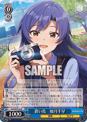 蒼い鳥　如月千早