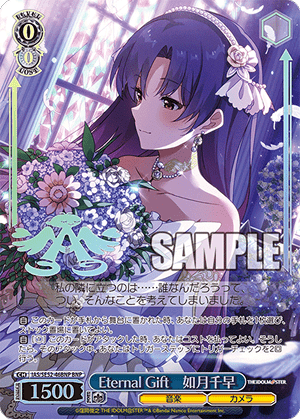 Eternal Gift　如月千早