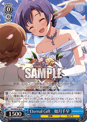 Eternal Gift　如月千早