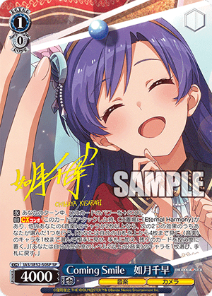 Coming Smile　如月千早