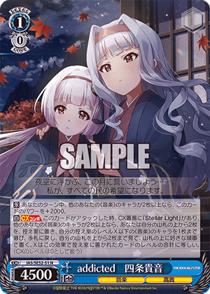 addicted　四条貴音