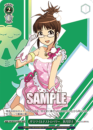 ザ☆ワイルドストロベリー　秋月律子