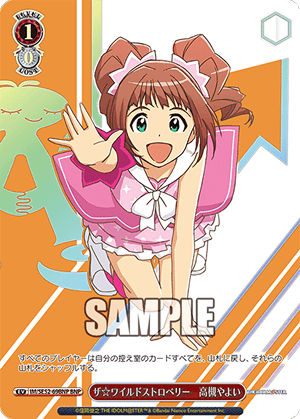 ザ☆ワイルドストロベリー　高槻やよい
