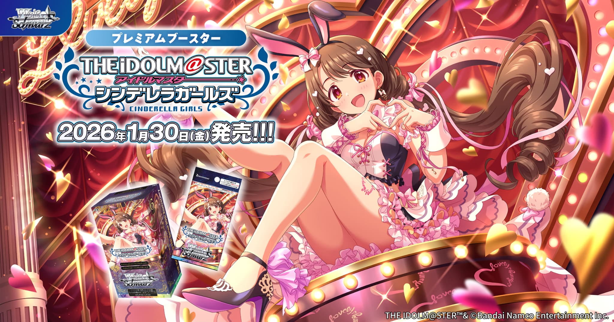 WS アイドルマスターシンデレラガールズ プレミアムブースター アイドルマスター シンデレラガールズ