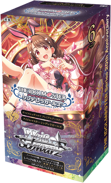 プレミアムブースター アイドルマスター シンデレラガールズ