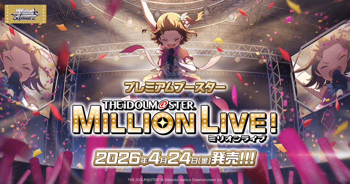 アイドルマスターミリオンライブ　水瀬伊織　ヴァイスシュヴァルツ SP サイン SP セレブリティ・アイランド ver.IM 水瀬伊織(サイン入り) 販売