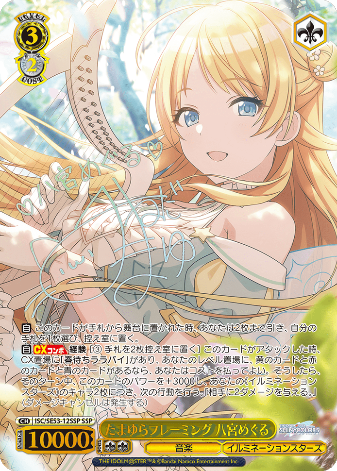 プレミアムブースター アイドルマスター シャイニーカラーズ