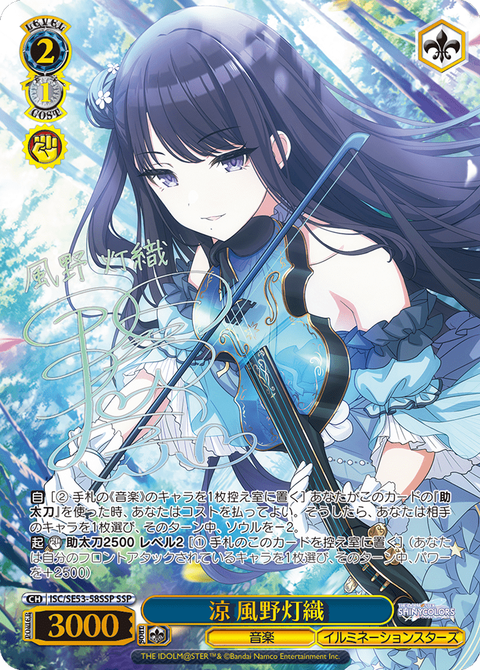 プレミアムブースター アイドルマスター シャイニーカラーズ