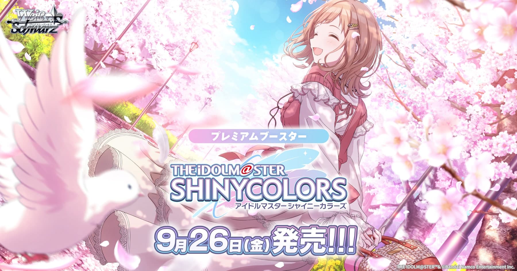 アイドルマスター　プレミアムブースター【SSP】 ご依頼写真追加分 PBT】プレミアムブースター アイドルマスター 765PRO ALLSTARS