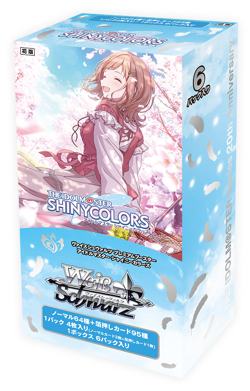 プレミアムブースター アイドルマスター シャイニーカラーズ｜ ヴァイスシュヴァルツ｜Weiβ Schwarz