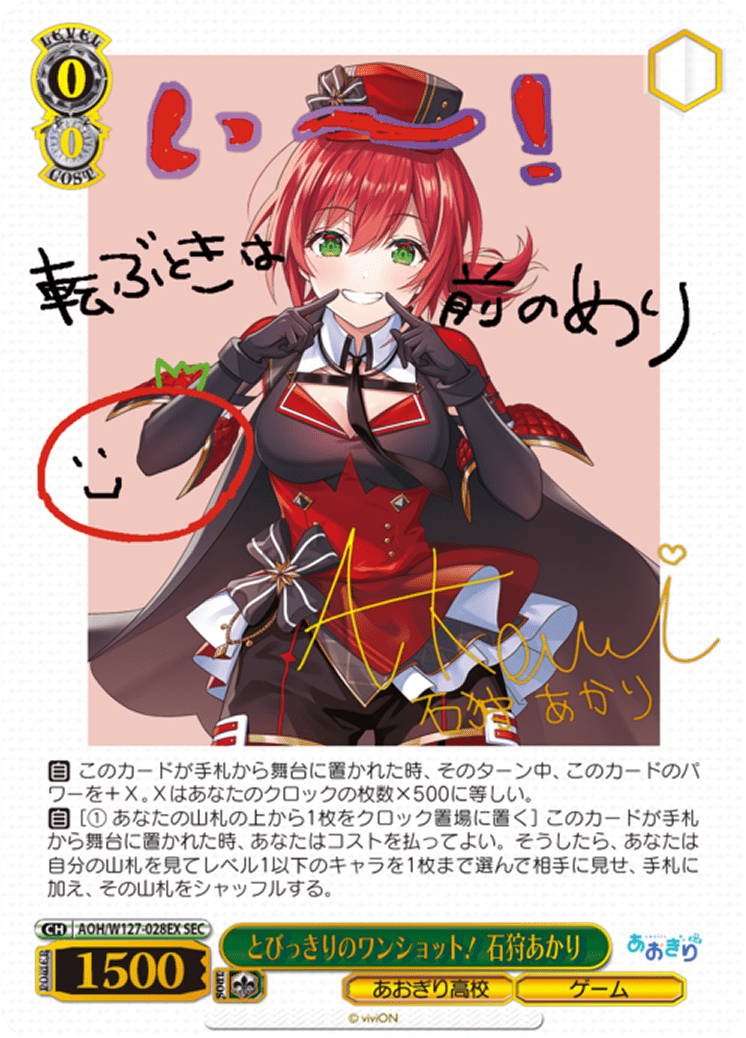 とびっきりのワンショット！ 石狩あかり