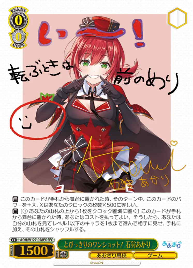 石狩あかり SEC