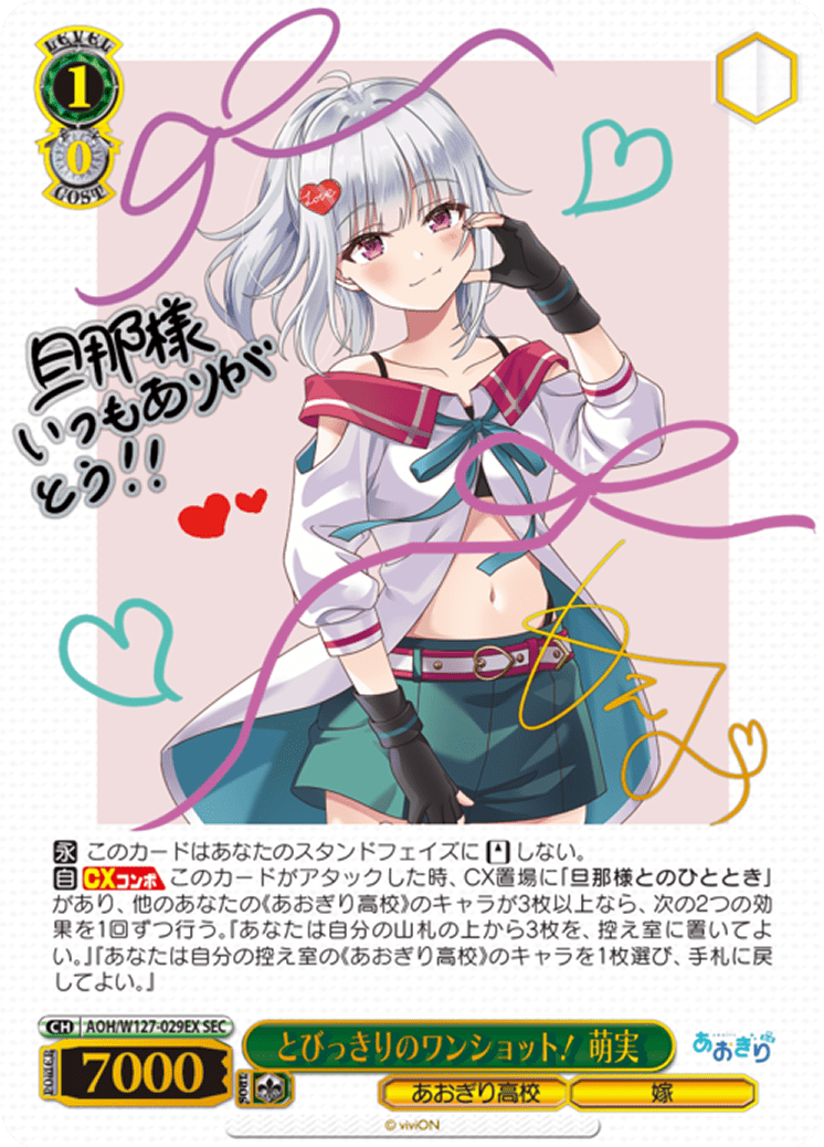 とびっきりのワンショット！ 萌実