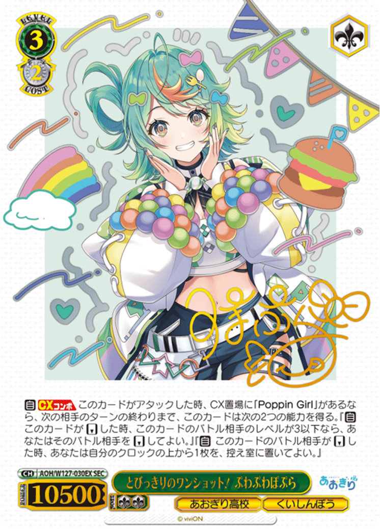 とびっきりのワンショット! ぷわぷわぽぷら