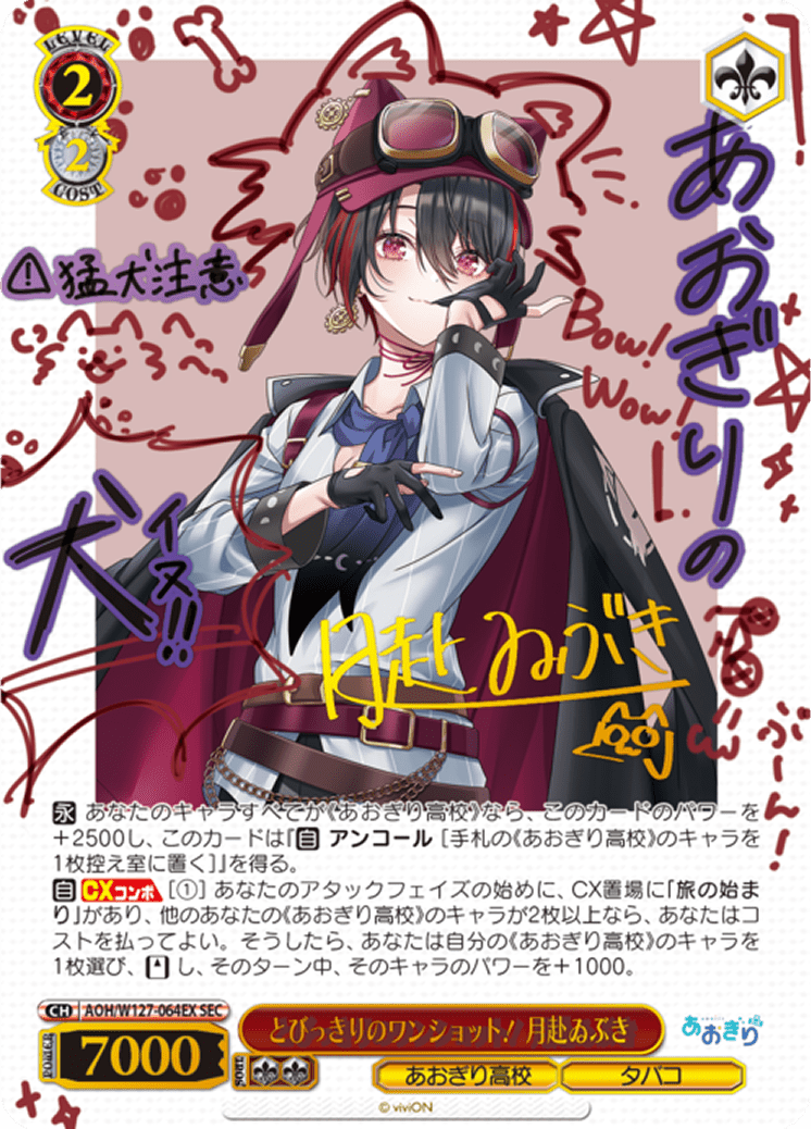 とびっきりのワンショット! 月赴ゐぶき