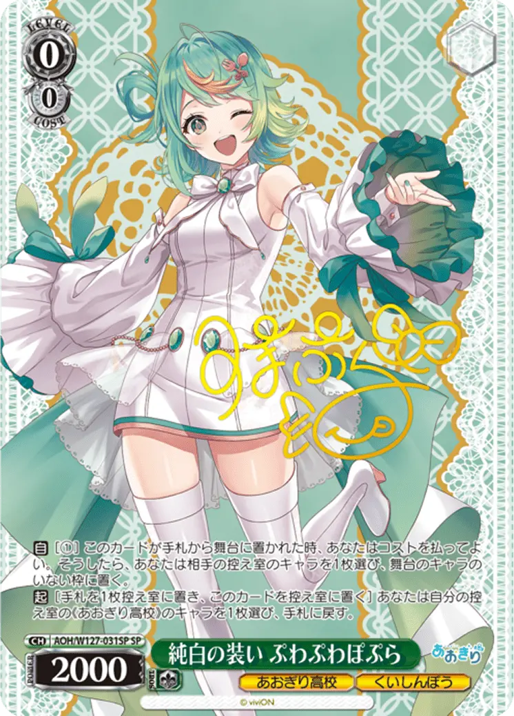 ぷわぷわぽぷら SP