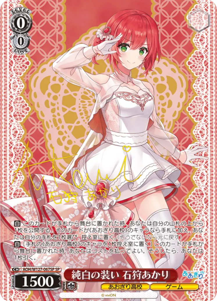 ヴァイス あおぎり高校 8扉(値引き要相談) あおぎり高校8宝部 ヴァイス あおぎり高校 8扉(値引き要相談) あおぎり高校8宝部